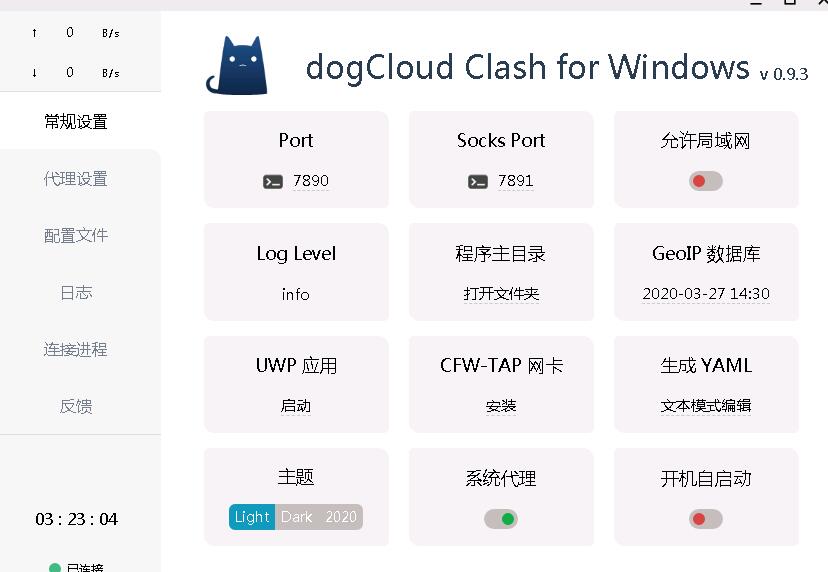 Clash小猫咪-全客户端 v 0.20.28的使用截图[1]