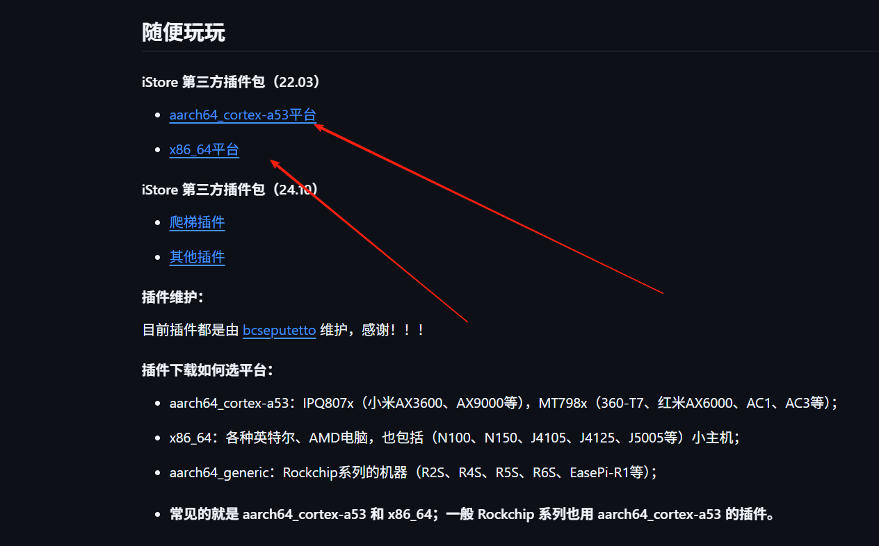 Passwall 新手详细安装指南:从零开始,手把手教你在 iStoreOS,ImmortalWrt,qwrt,OpenWrt 上轻松部署