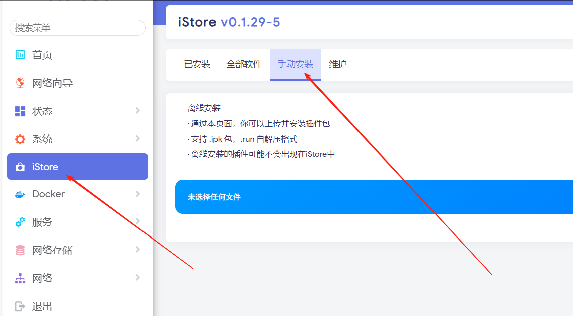 Passwall 新手详细安装指南:从零开始,手把手教你在 iStoreOS,ImmortalWrt,qwrt,OpenWrt 上轻松部署