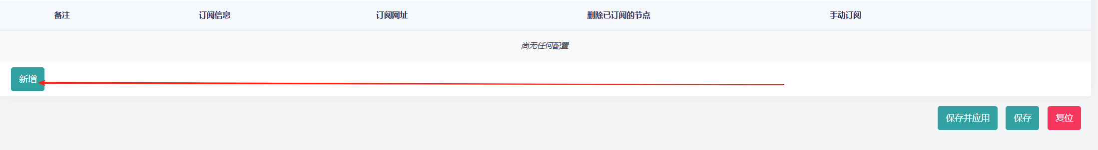 Passwall 新手详细安装指南:从零开始,手把手教你在 iStoreOS,ImmortalWrt,qwrt,OpenWrt 上轻松部署