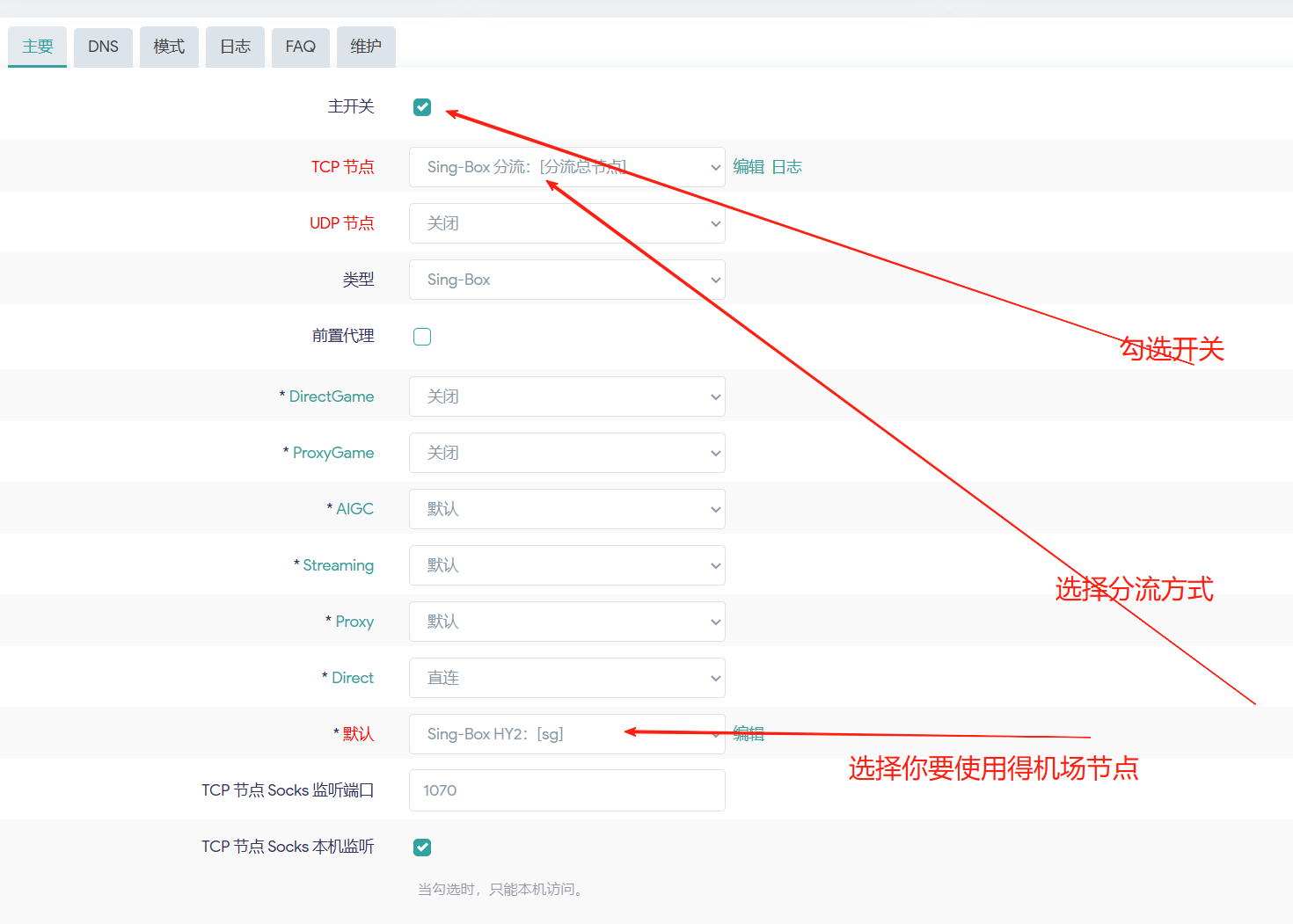 Passwall 新手详细安装指南:从零开始,手把手教你在 iStoreOS,ImmortalWrt,qwrt,OpenWrt 上轻松部署