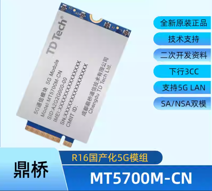 MT5700M-CN外挂WEBUI